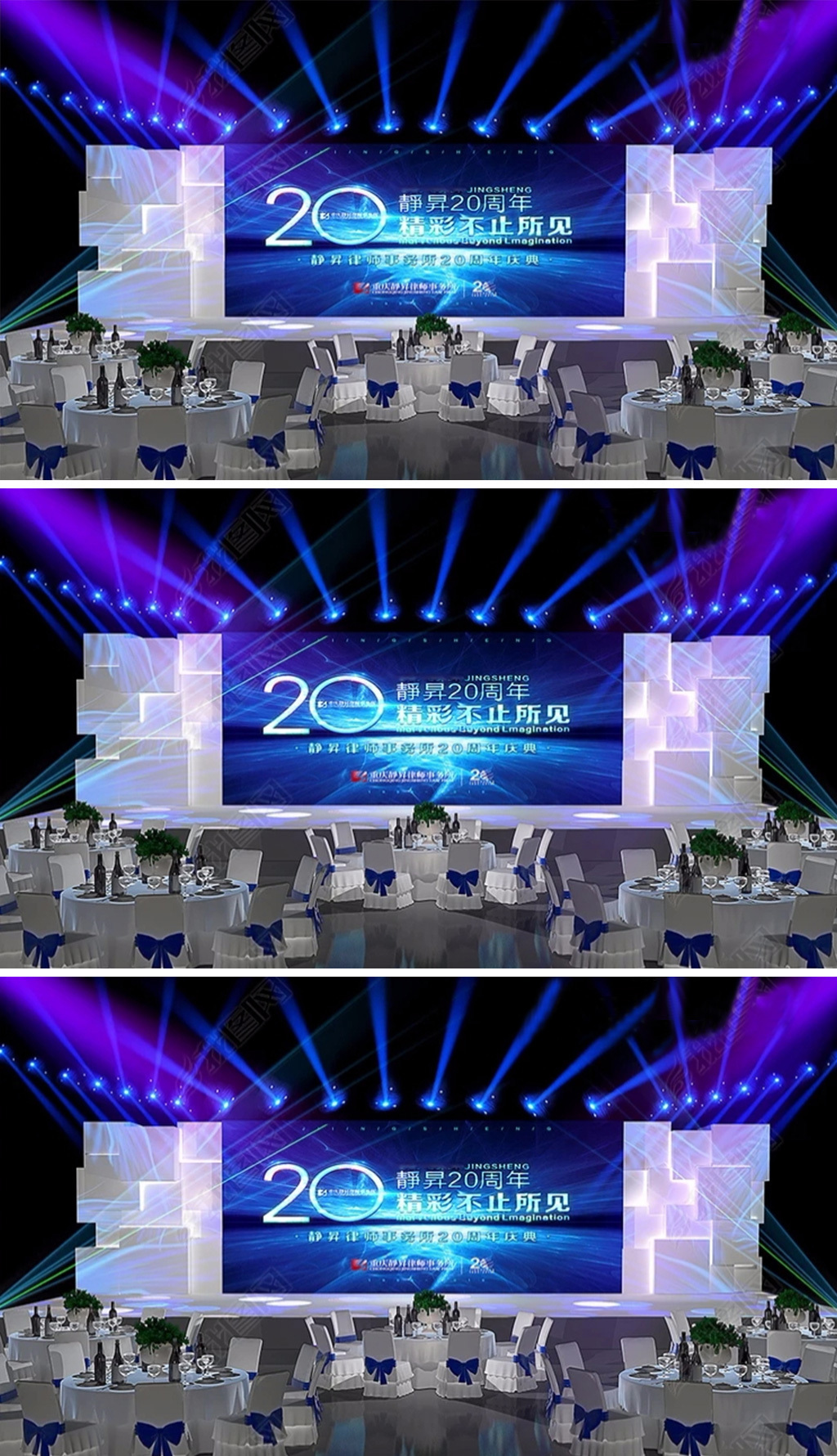 「藍(lán)色幻境」舞臺周年慶設(shè)計(jì) 從3D模型到現(xiàn)場空間的視覺美學(xué)